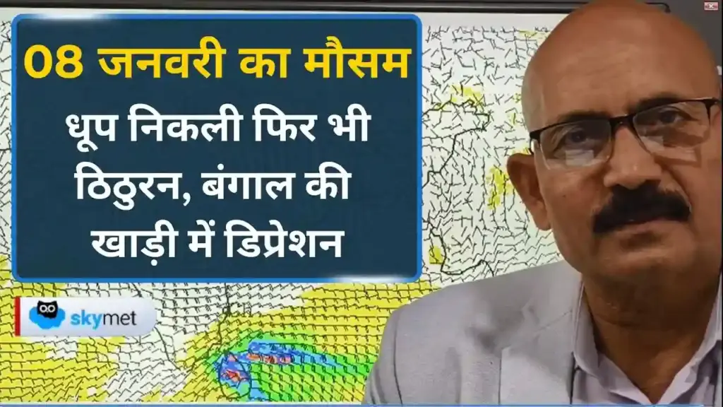 देशभर में मौसम का मिजाज: उत्तर भारत में ‘कोल्ड डे’ का कहर, तो दक्षिण में मूसलाधार बारिश का अलर्ट