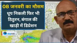 देशभर में मौसम का मिजाज: उत्तर भारत में ‘कोल्ड डे’ का कहर, तो दक्षिण में