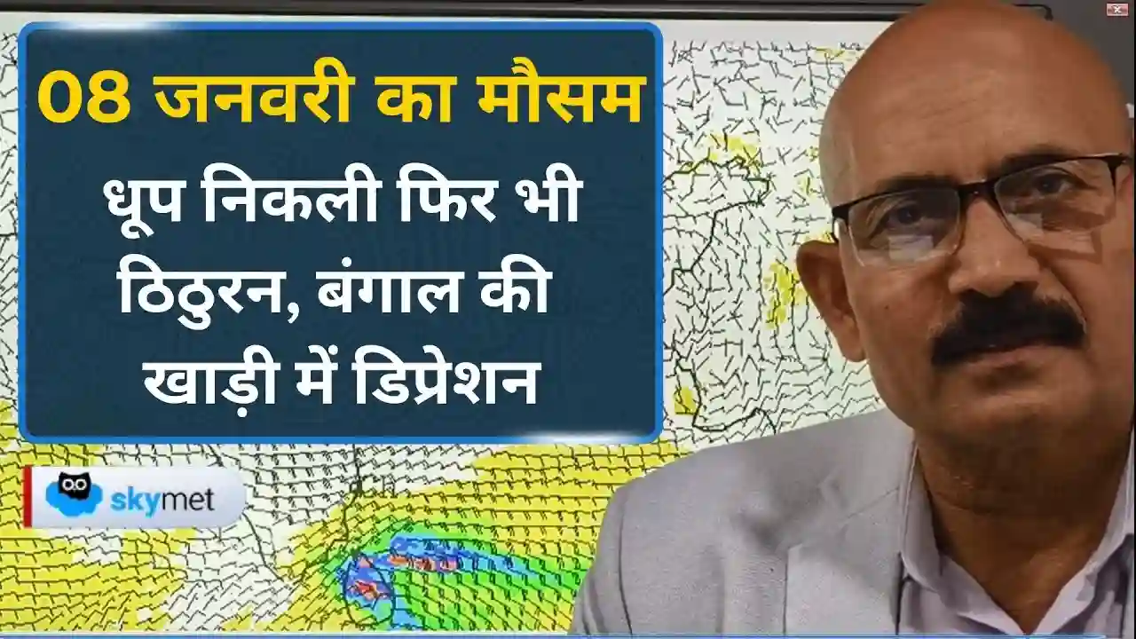 देशभर में मौसम का मिजाज